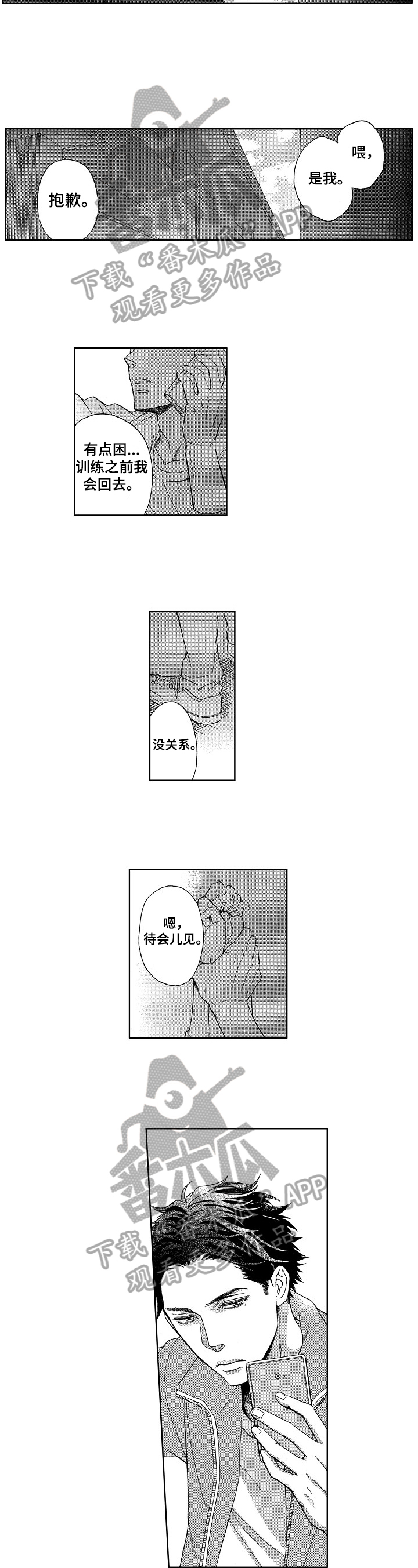 第16章：抗拒2