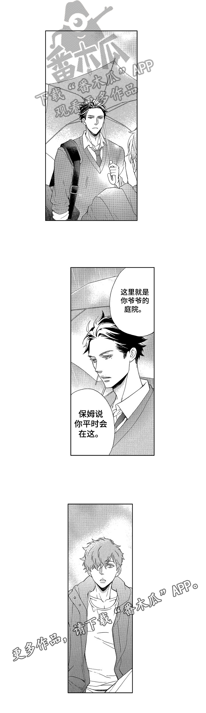 第20章：找到了5