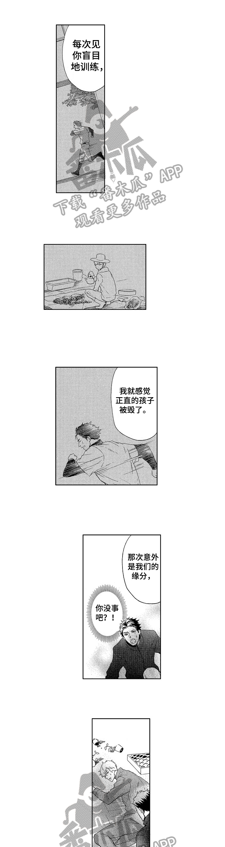 第6章：缘分0