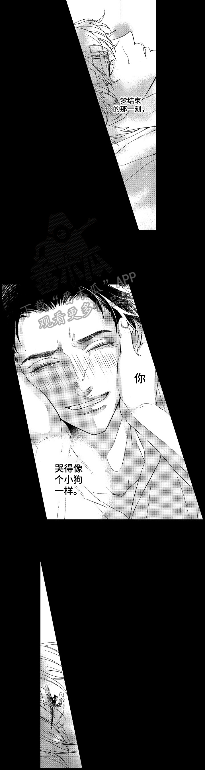 第23章：爱你3