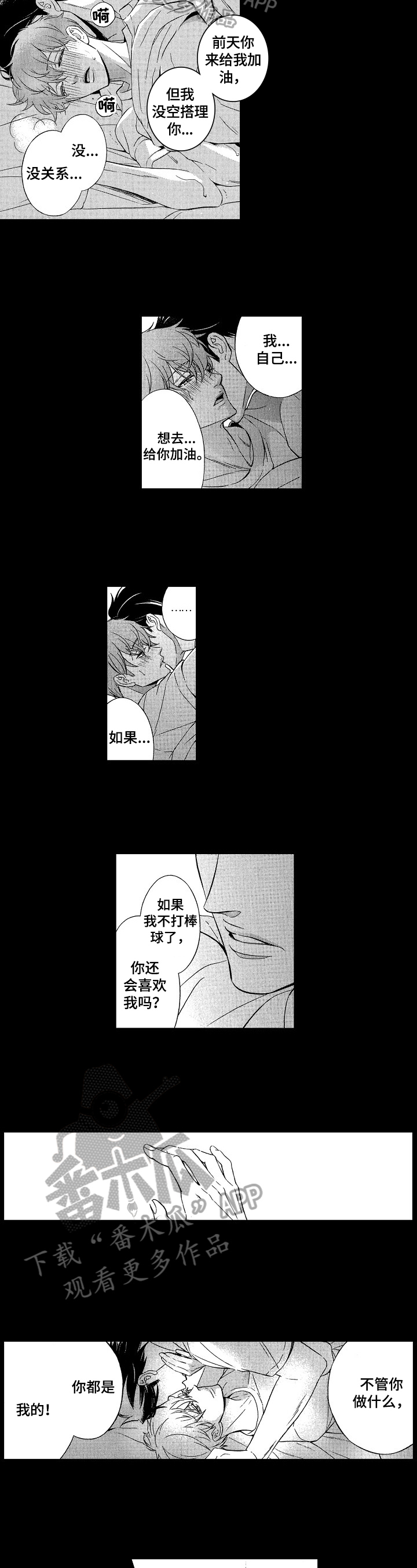 第23章：爱你2