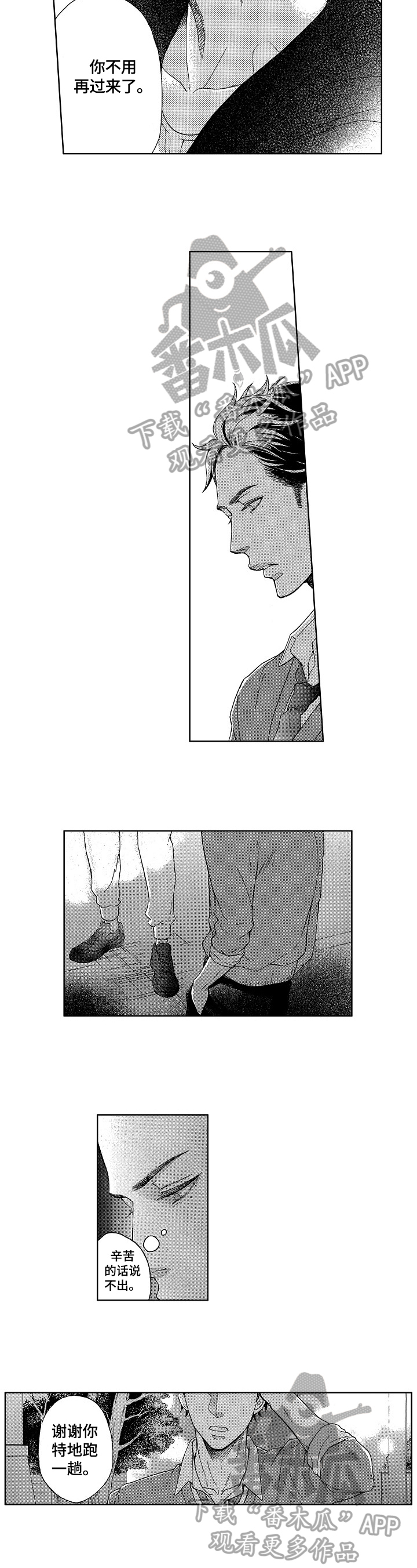 第5章：没有下次3
