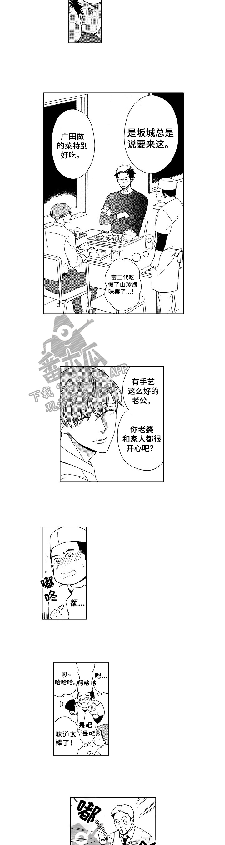 第28章：亲昵1