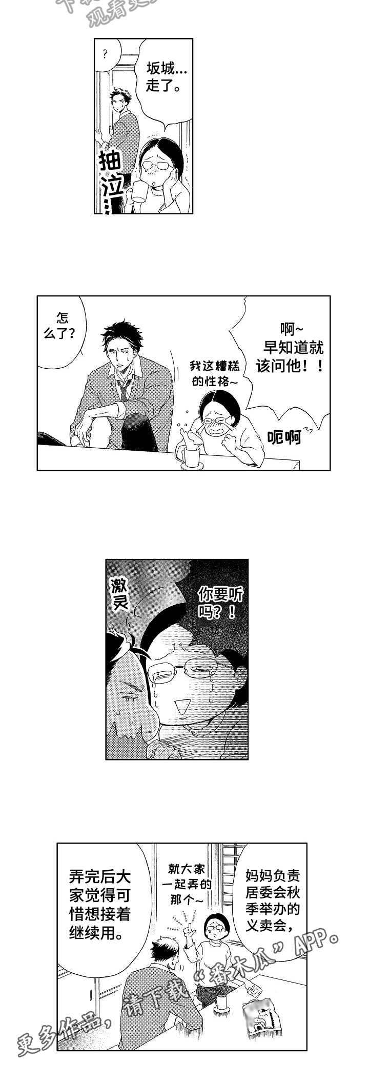 第7章：慌了5