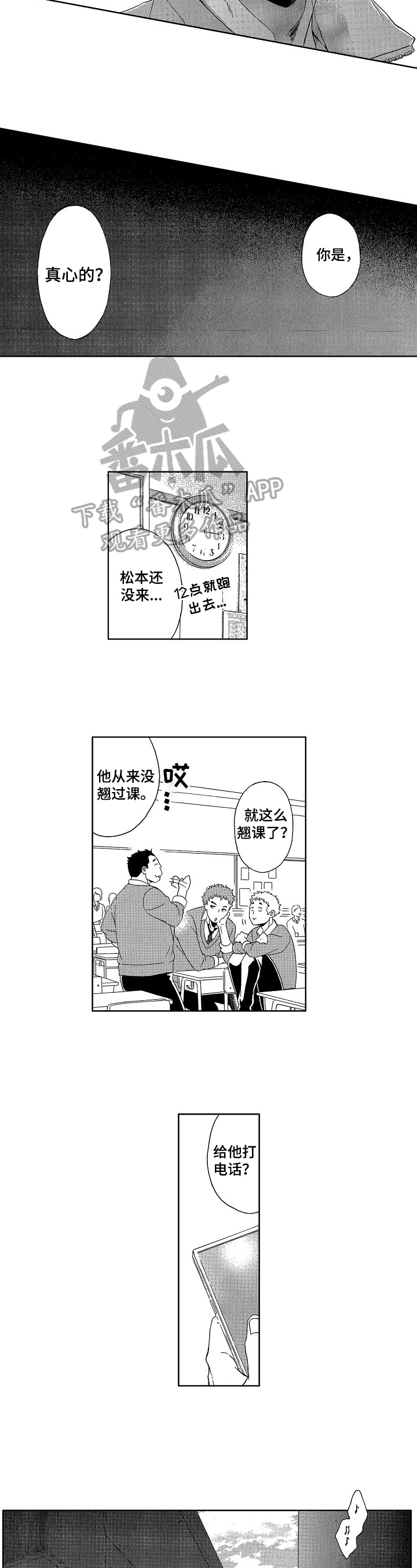 第16章：抗拒1