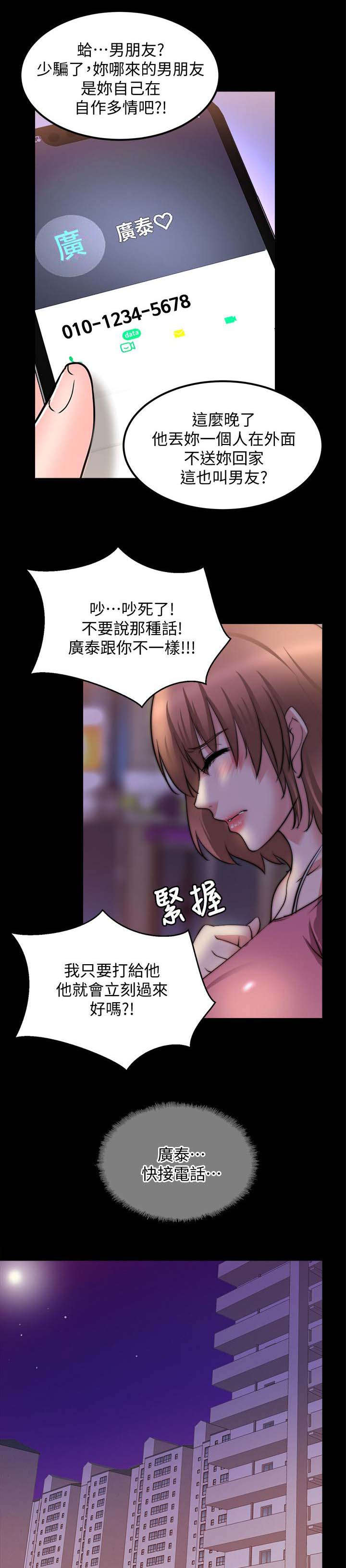 第43话6