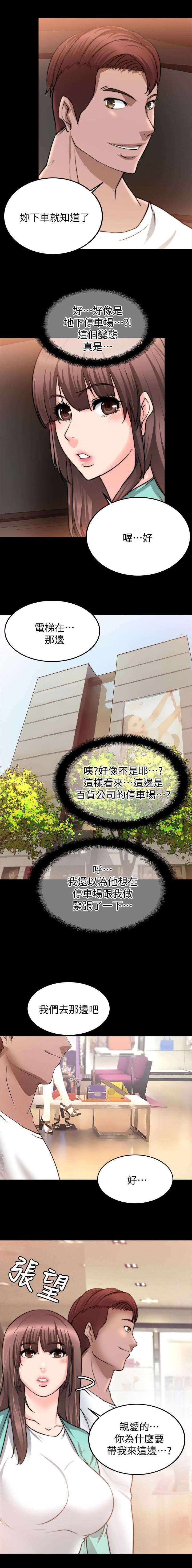 第48话12