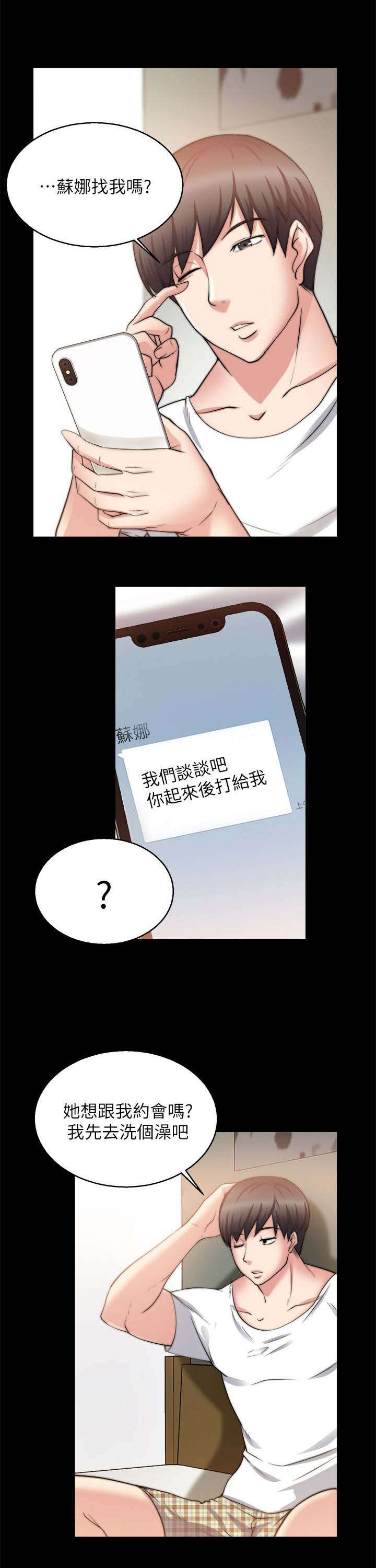 第55话3
