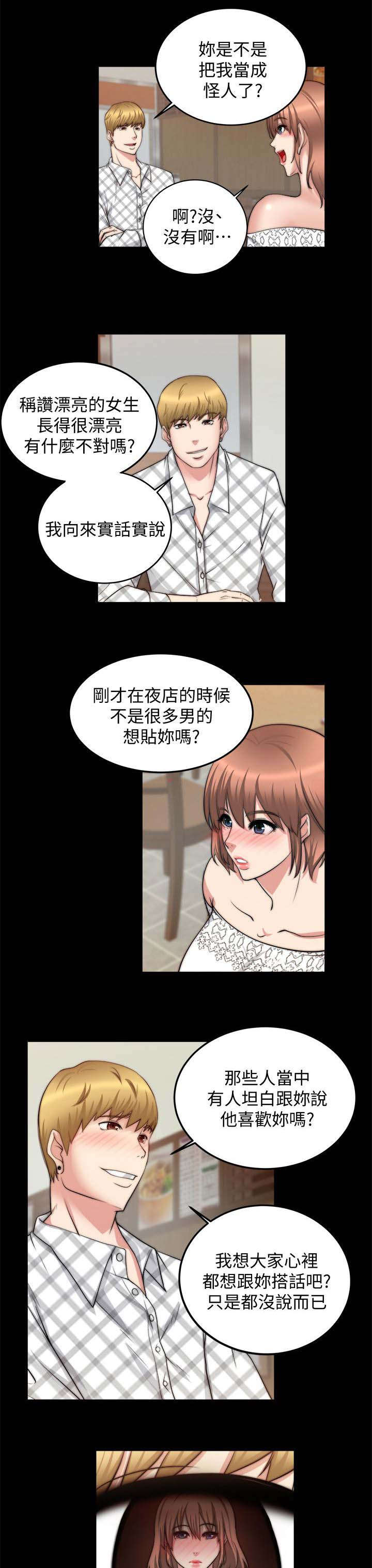 第42话3