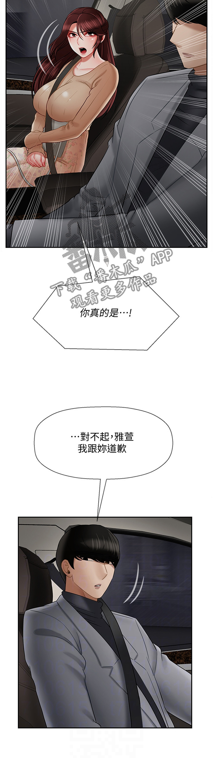 第60章：道歉11