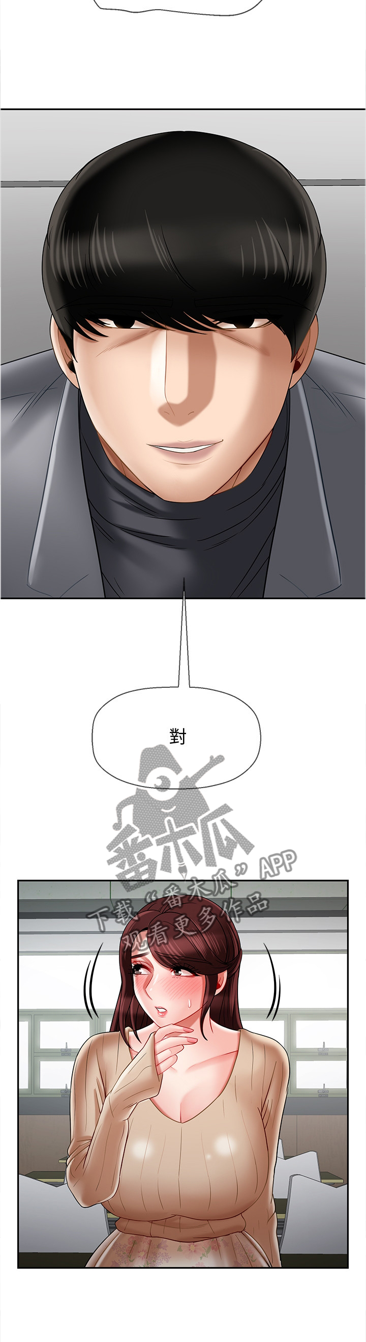 第55章：心声9