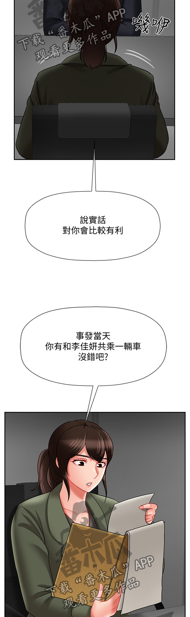 第46章：愤怒4
