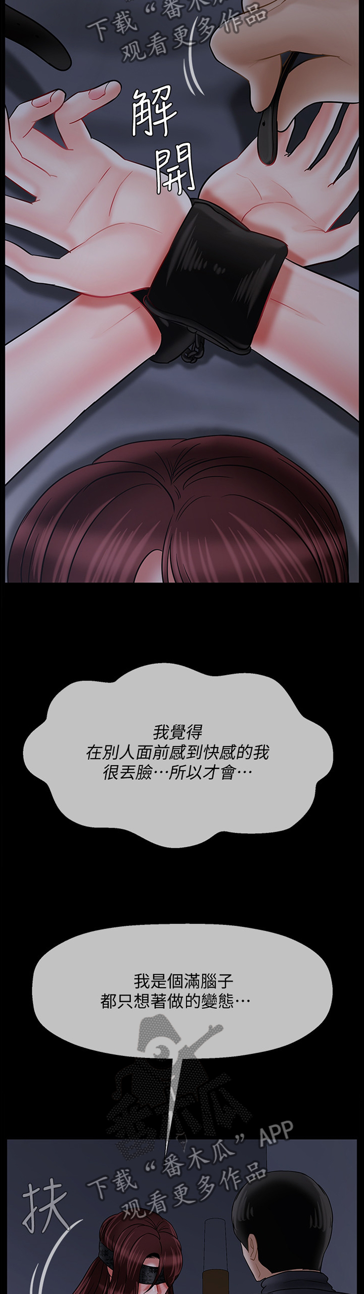 第64章：我是你的11