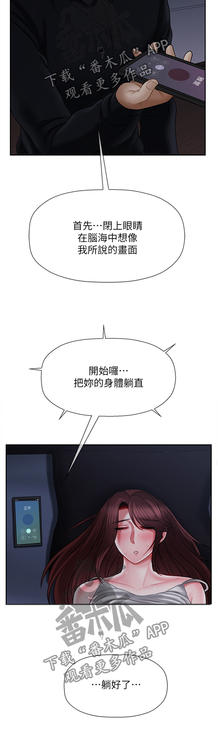 第43章：想象8