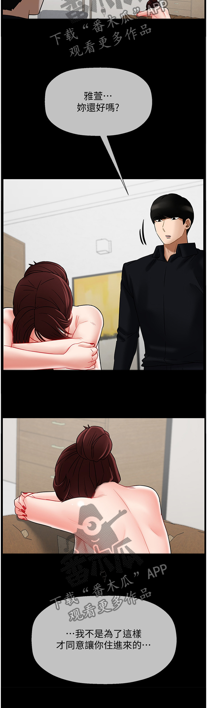 第38章：和好5
