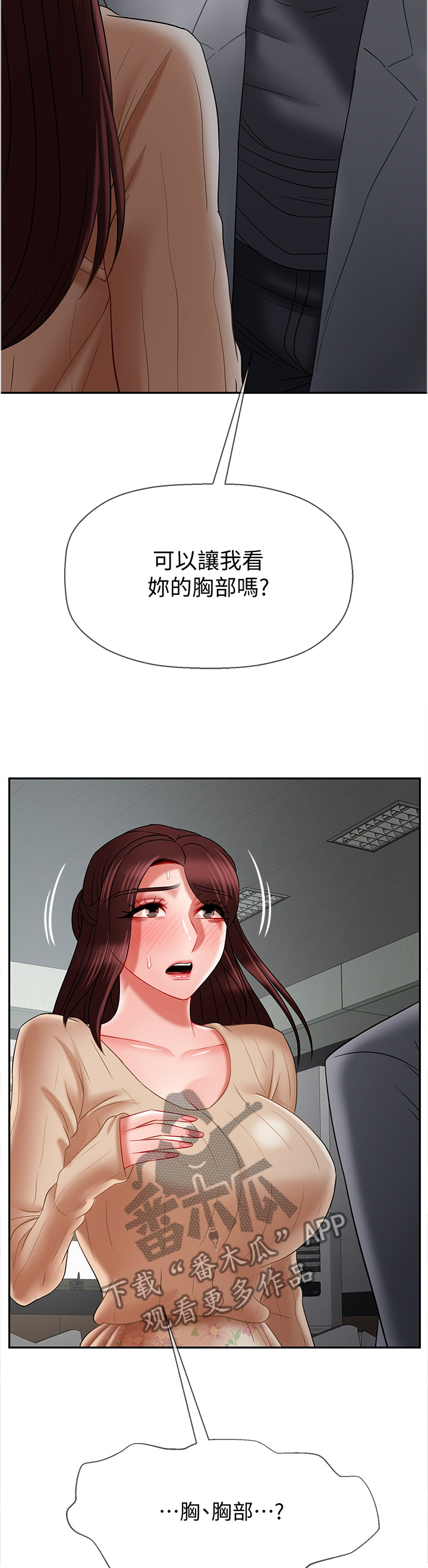 第55章：心声8