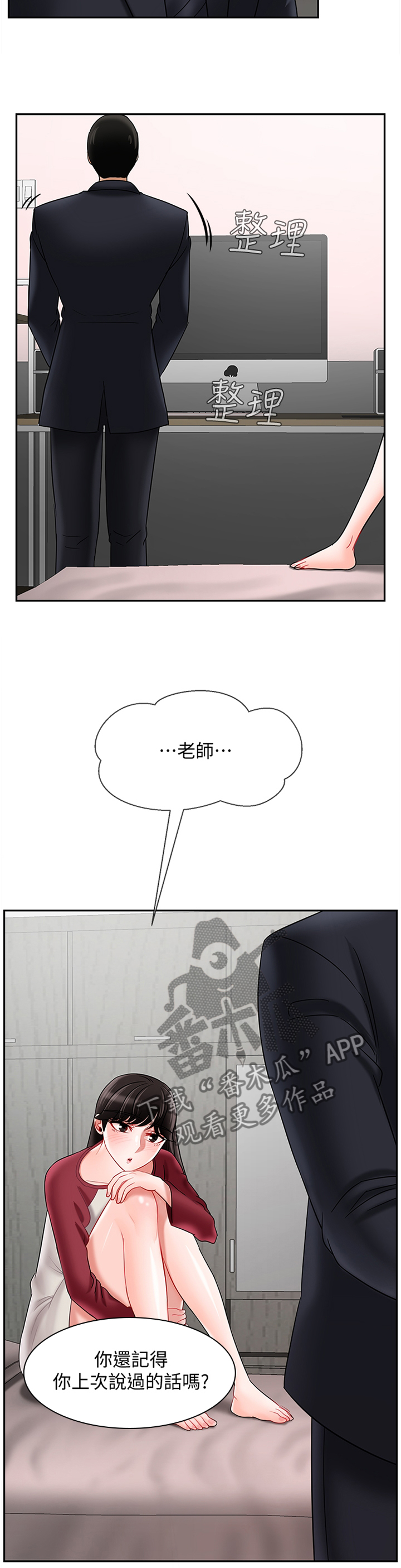 第70章：20岁的体验7
