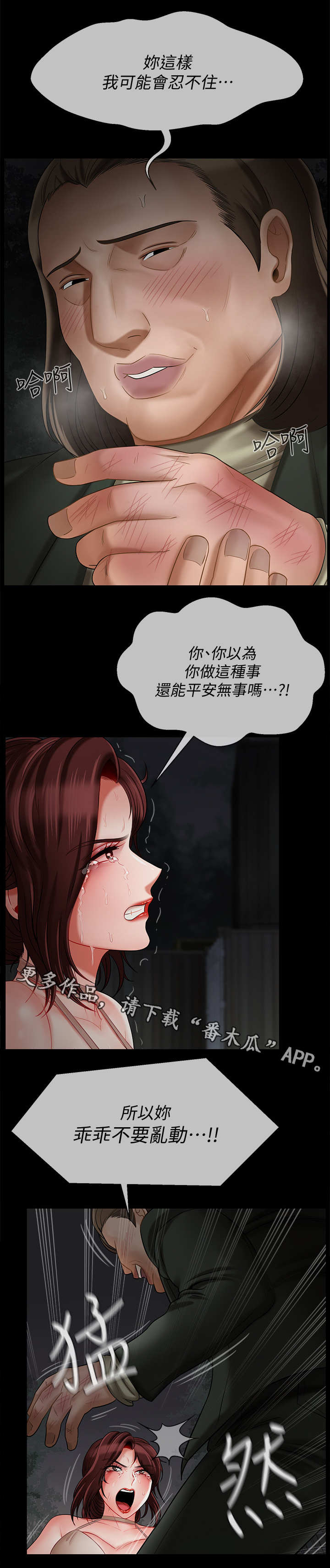 第20章：绑架6