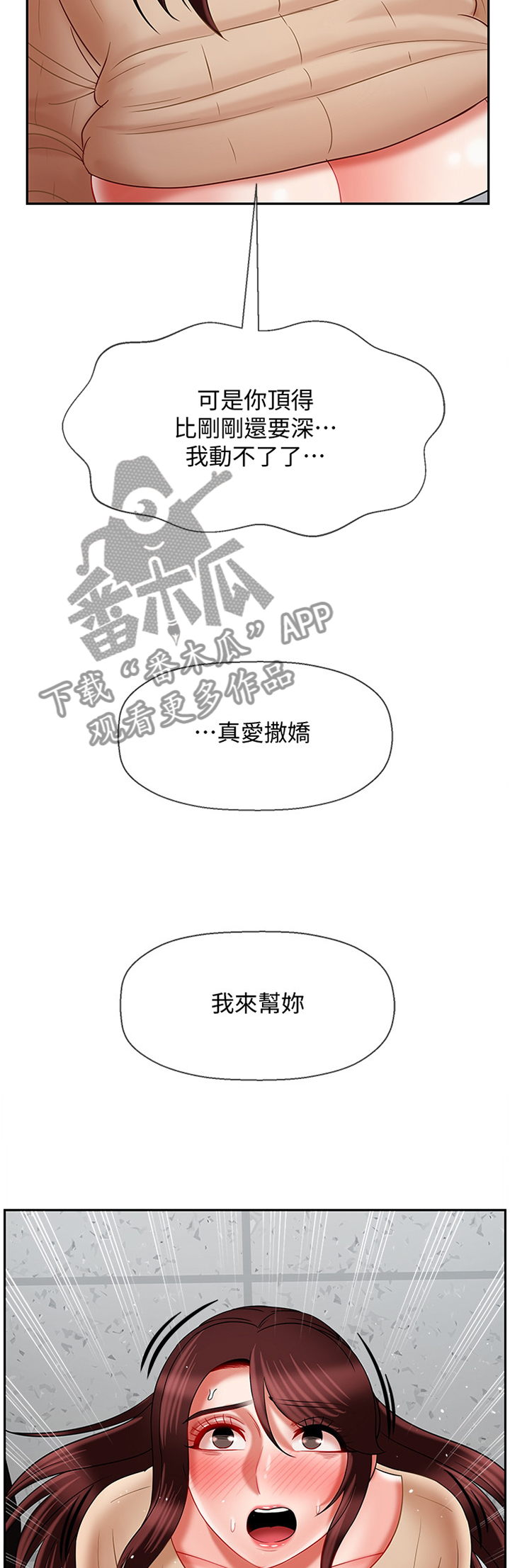 第57章：无法思考2