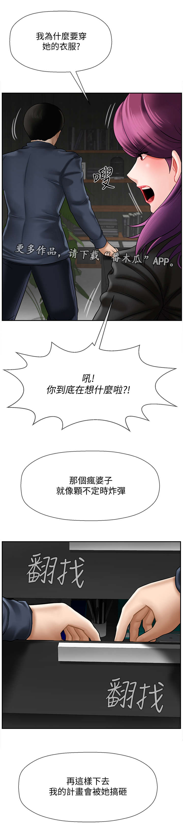 第22章：原因6