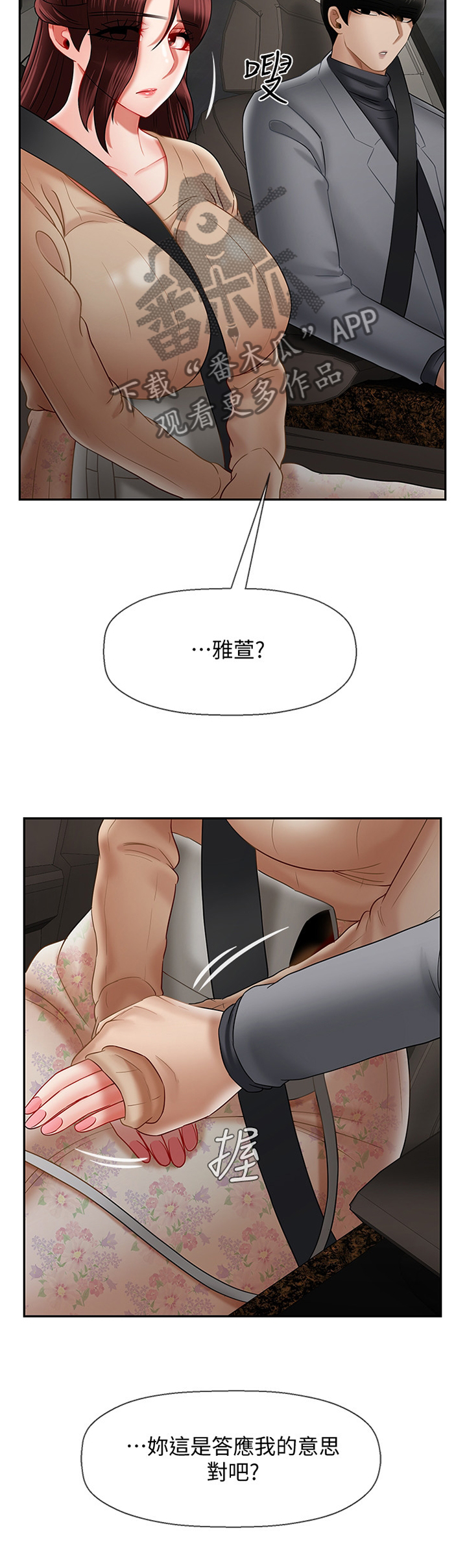 第61章：挽回1