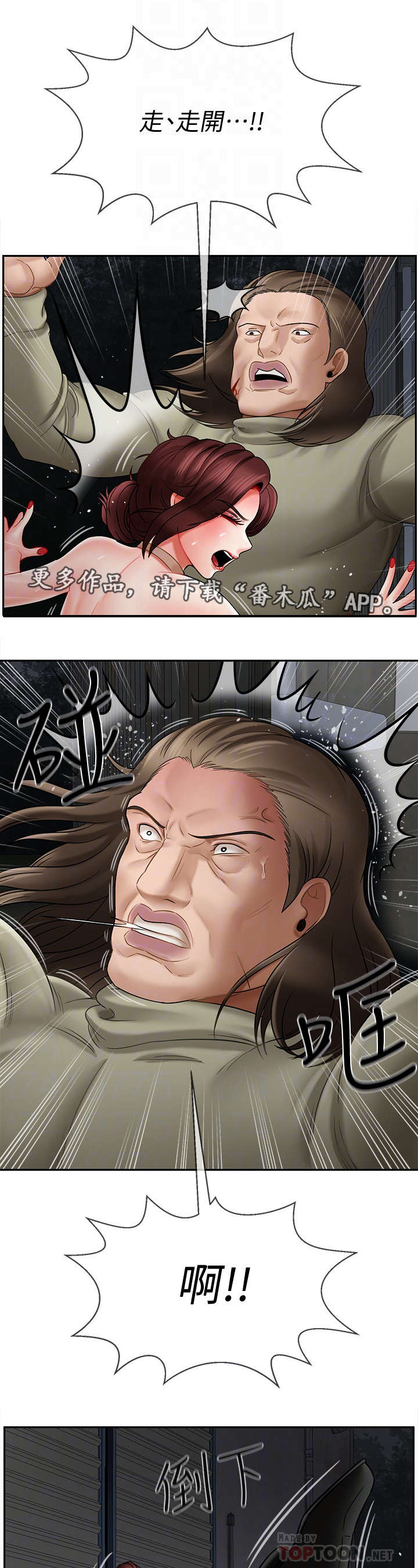 第23章：反抗1