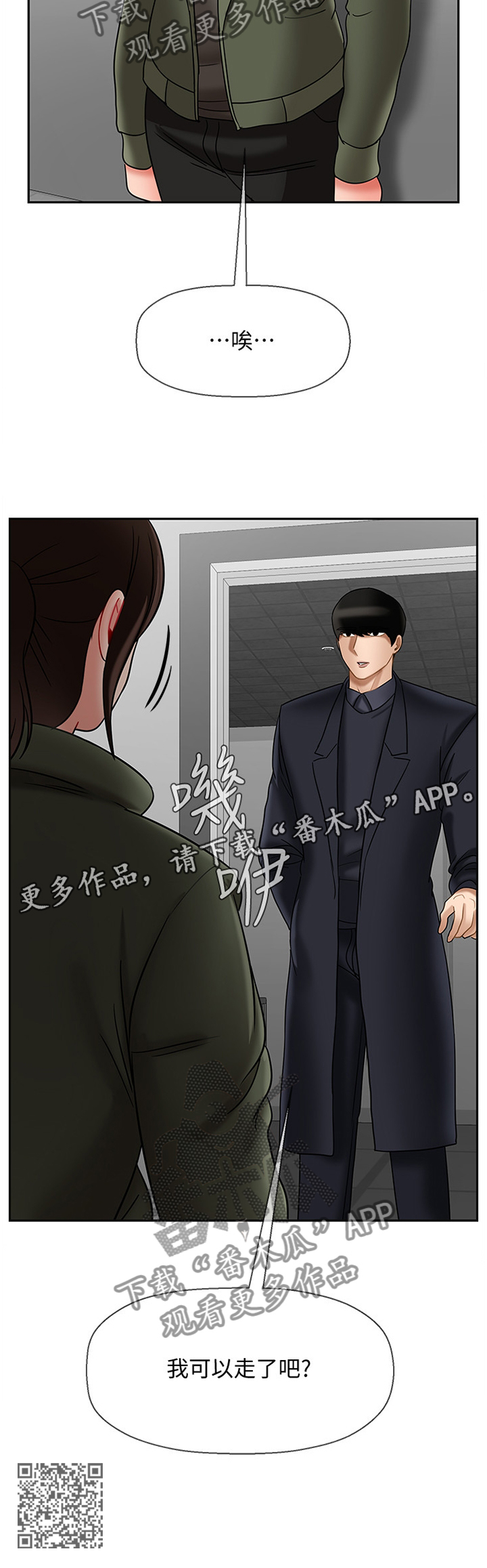 第47章：我可以走了吧11