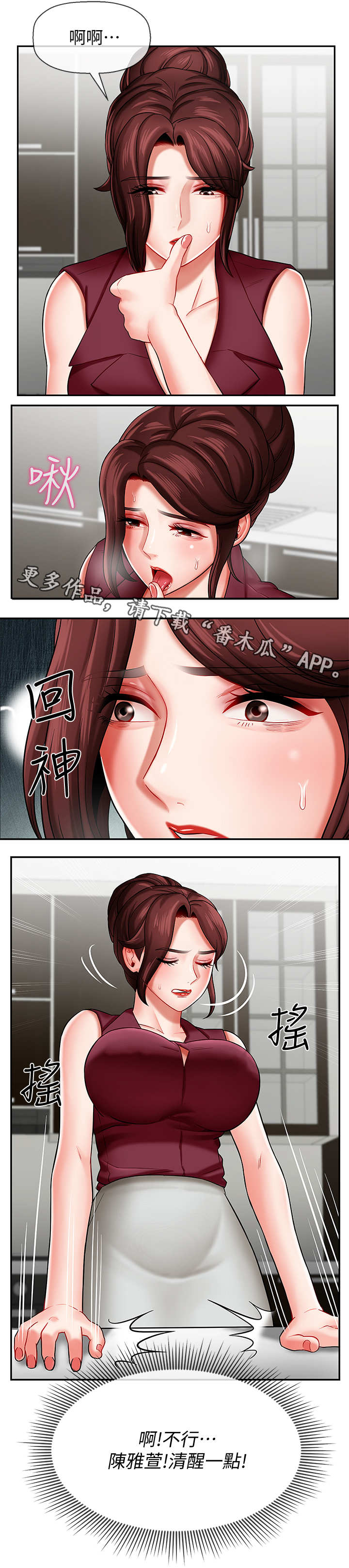 第10章：心事8