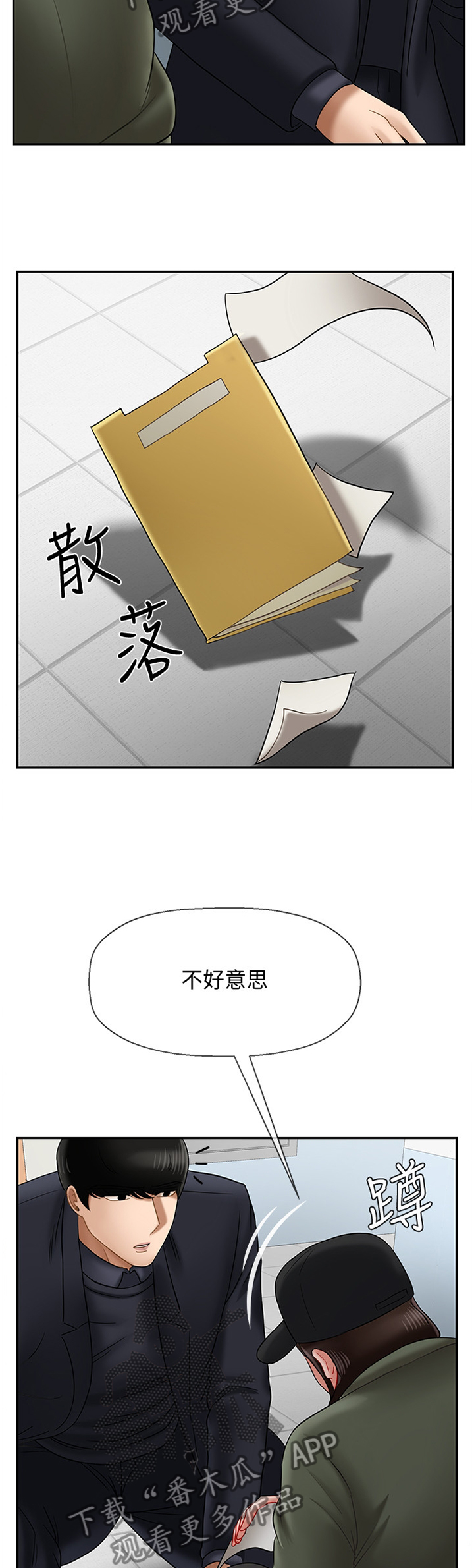 第45章：盘问2