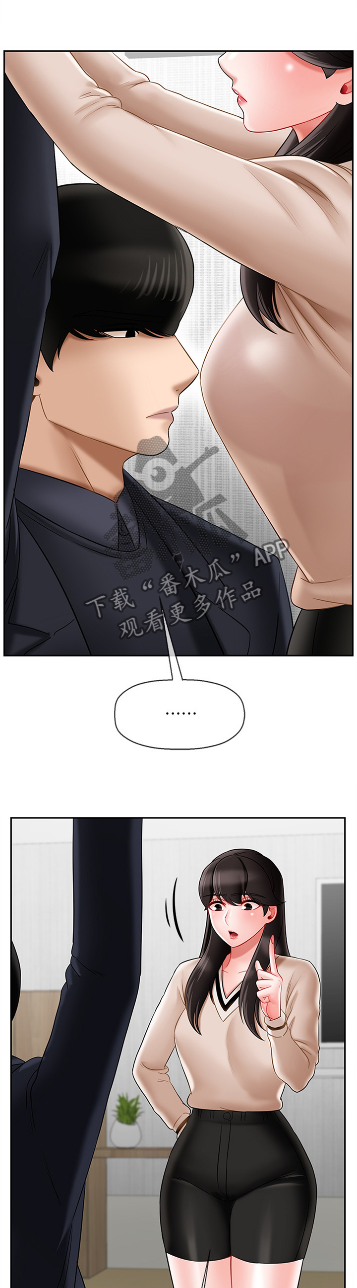 第50章：谢谢你11