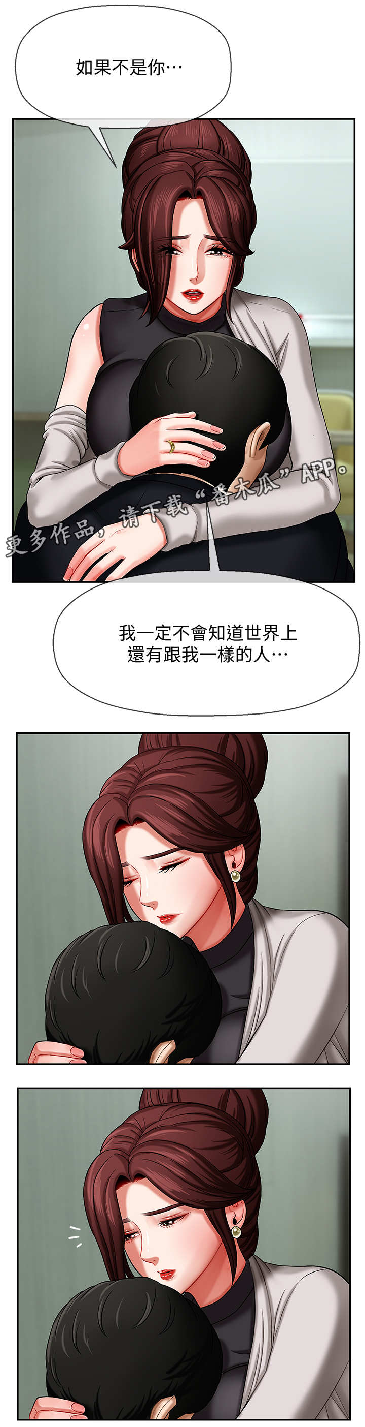 第6章：安慰8