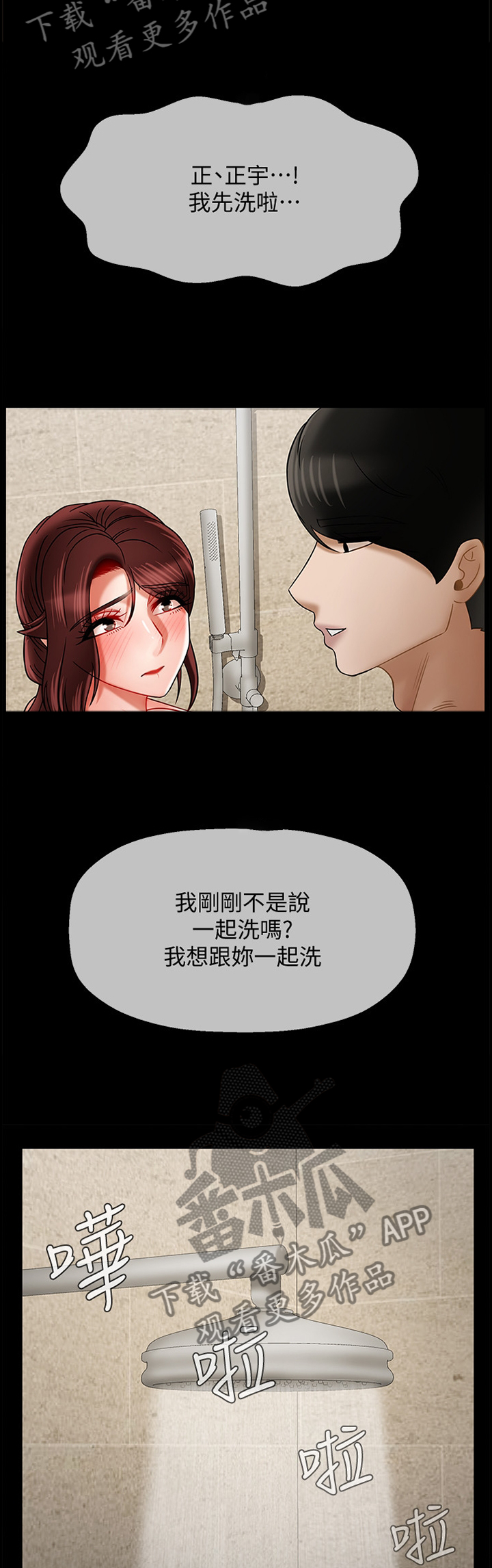 第39章：我果然还是靠不住...2