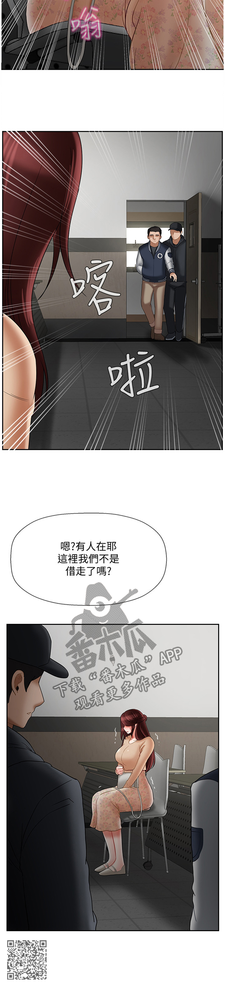 第58章：稍等12