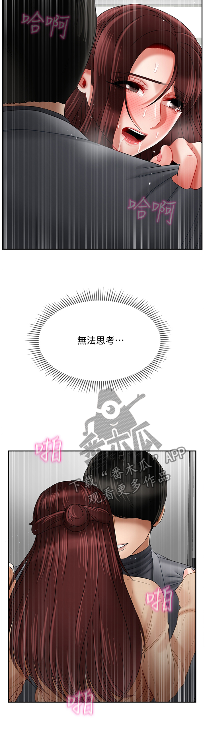 第57章：无法思考9