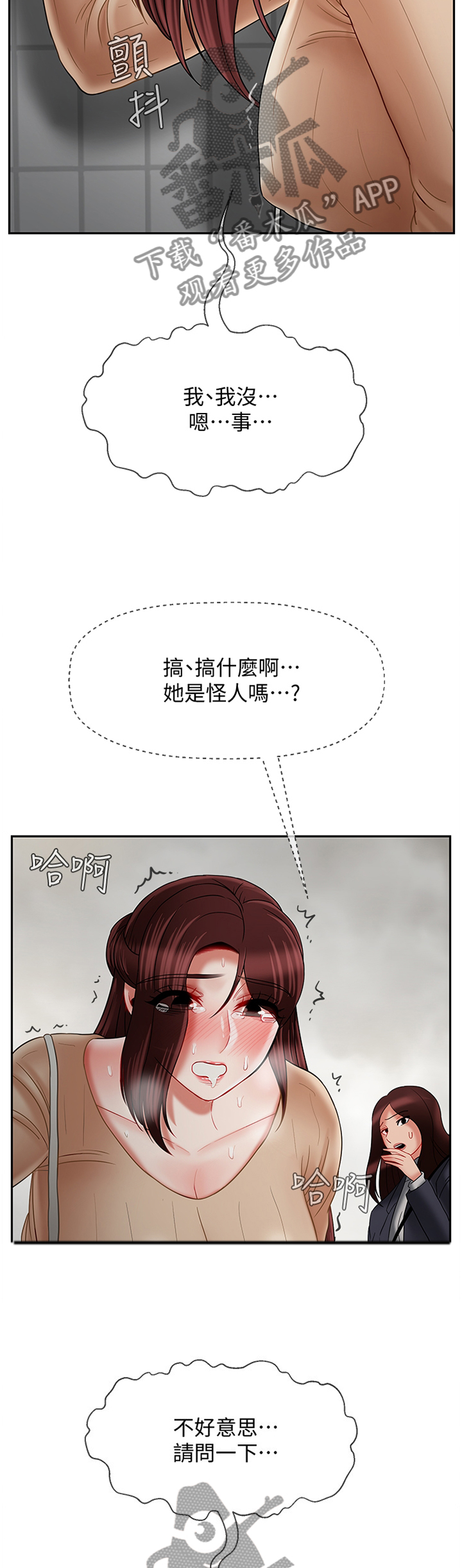 第59章：寻找8