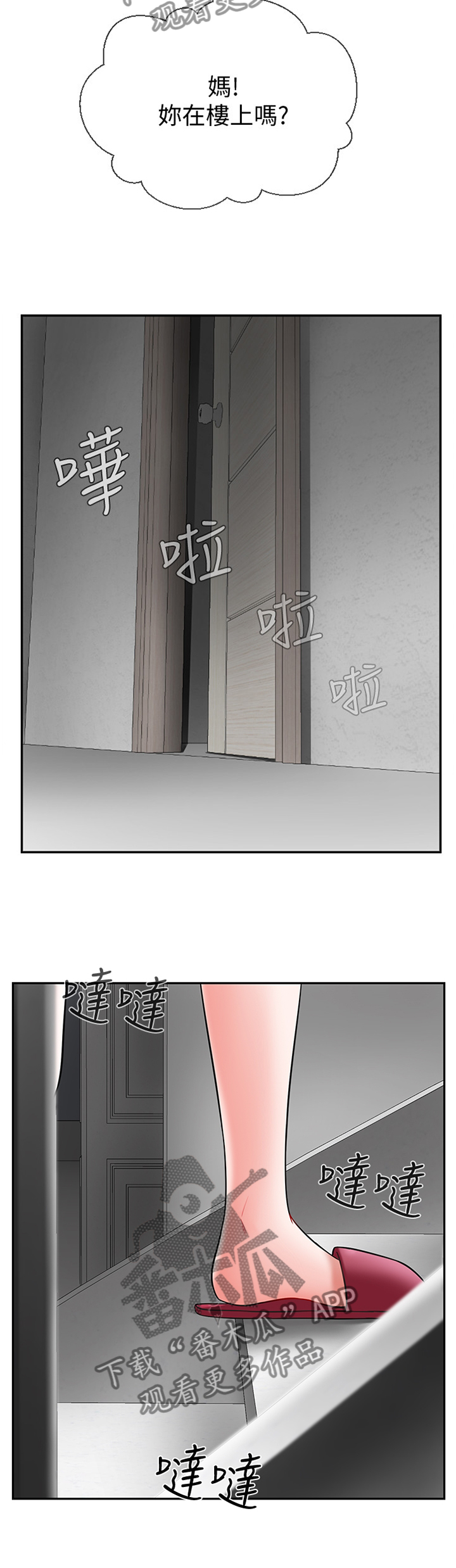 第37章：你在里面吗8