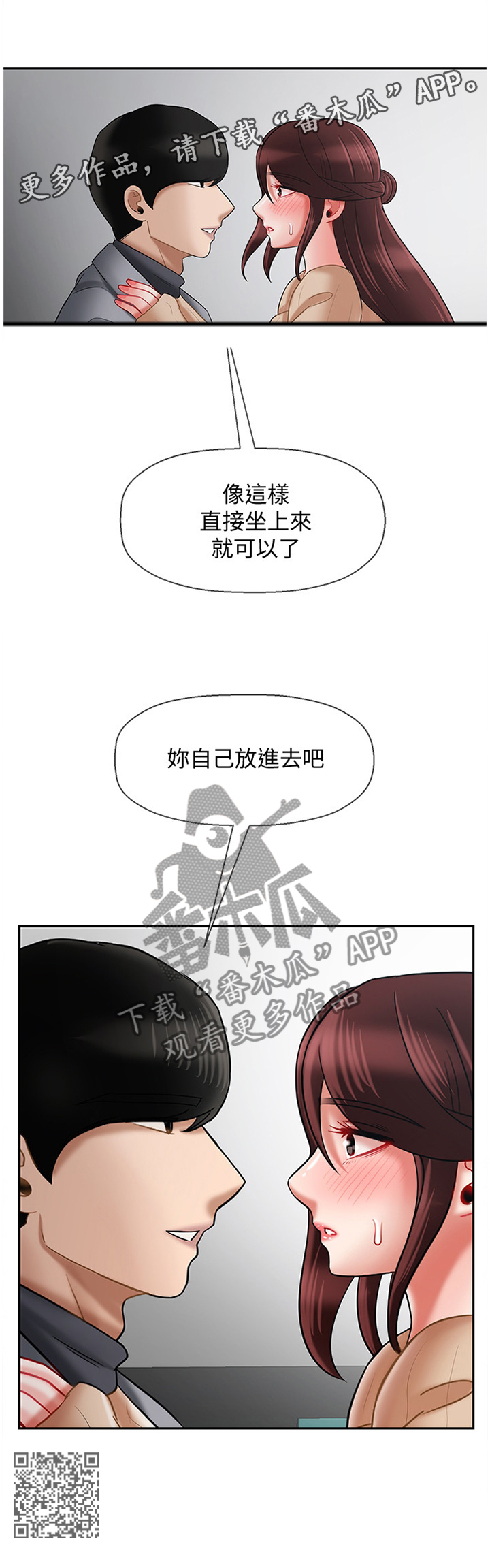 第56章：实话12