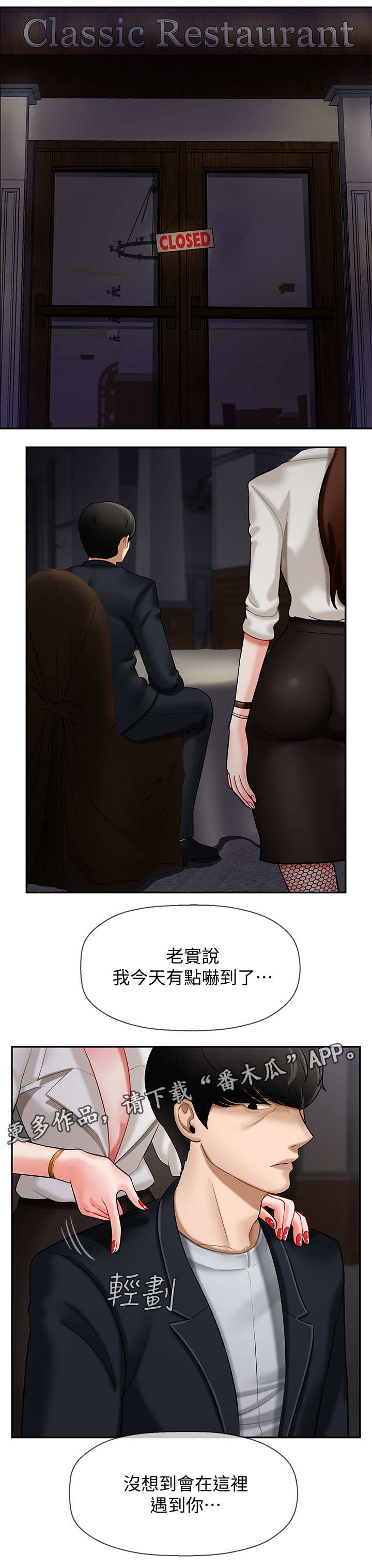 第8章：解围10