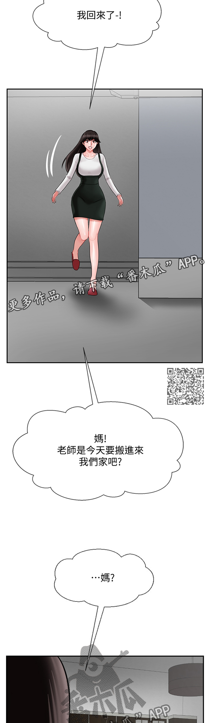 第37章：你在里面吗6