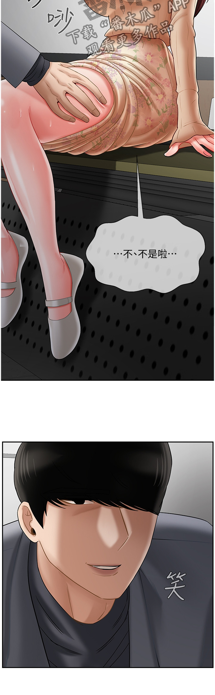 第55章：心声4