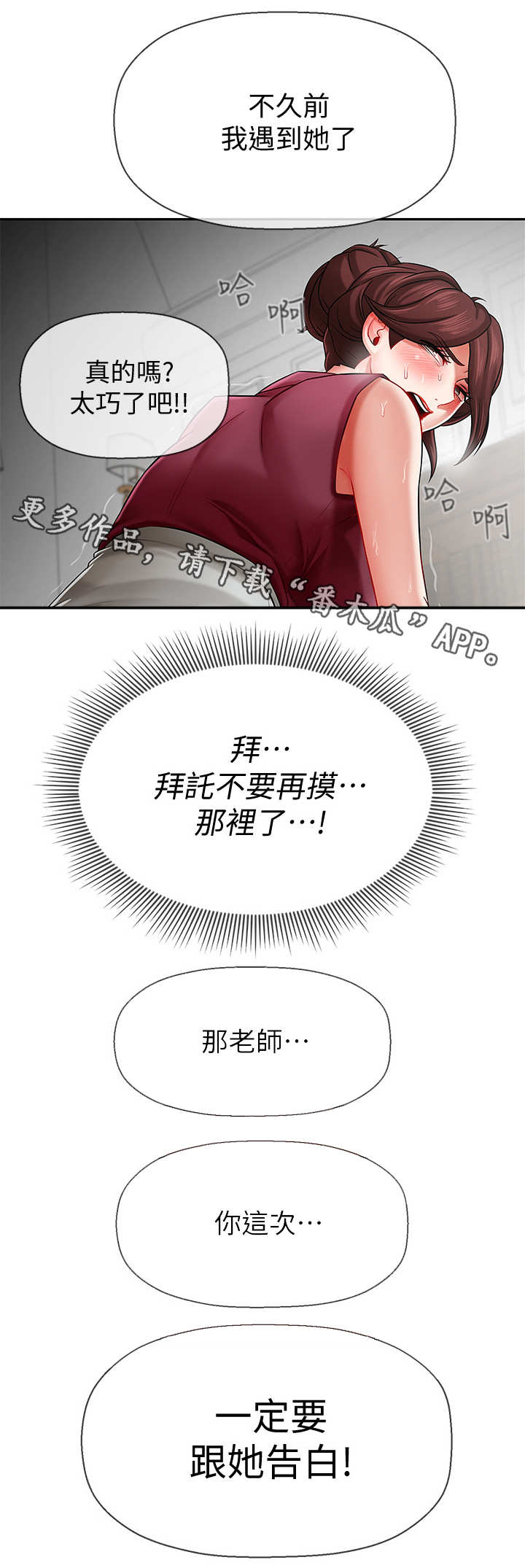 第11章：初恋5