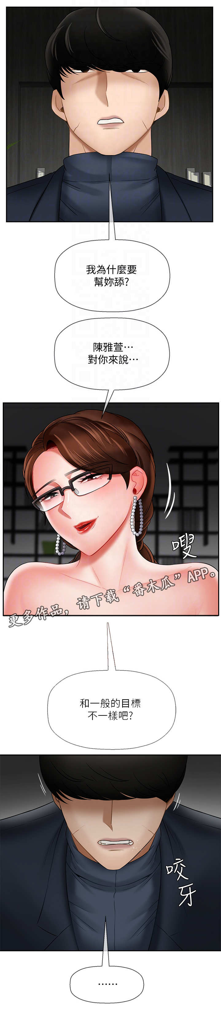 第21章：挑衅0