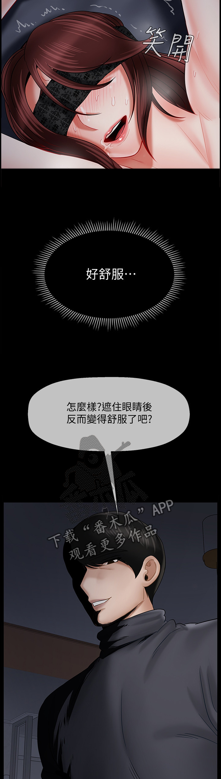 第64章：我是你的3