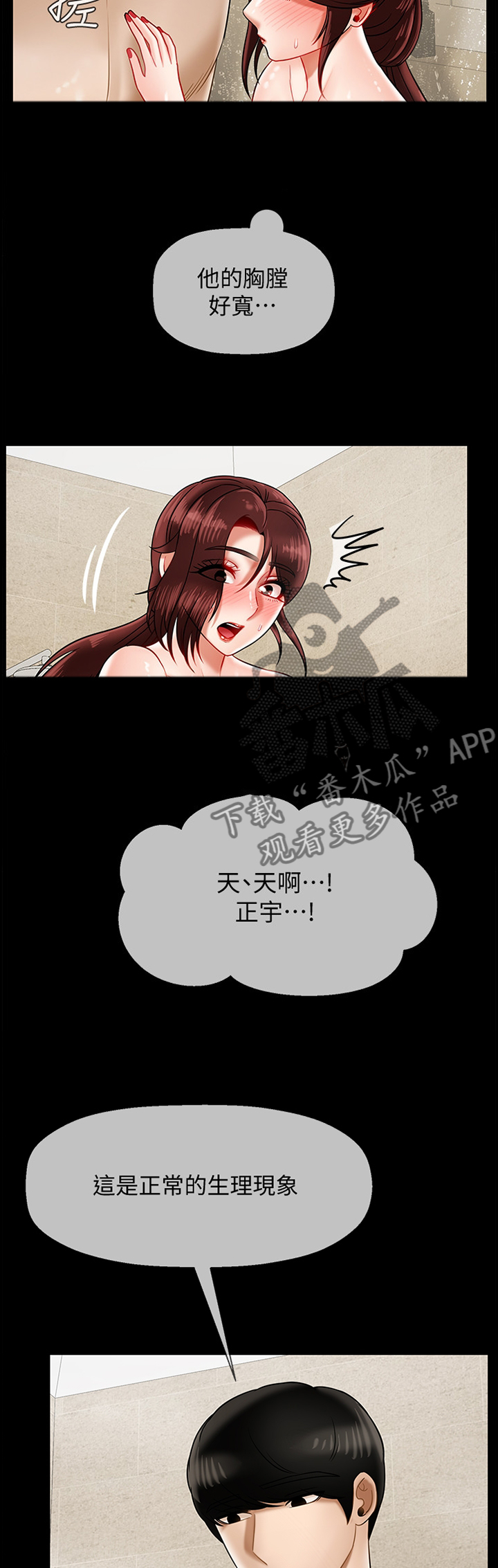 第39章：我果然还是靠不住...8
