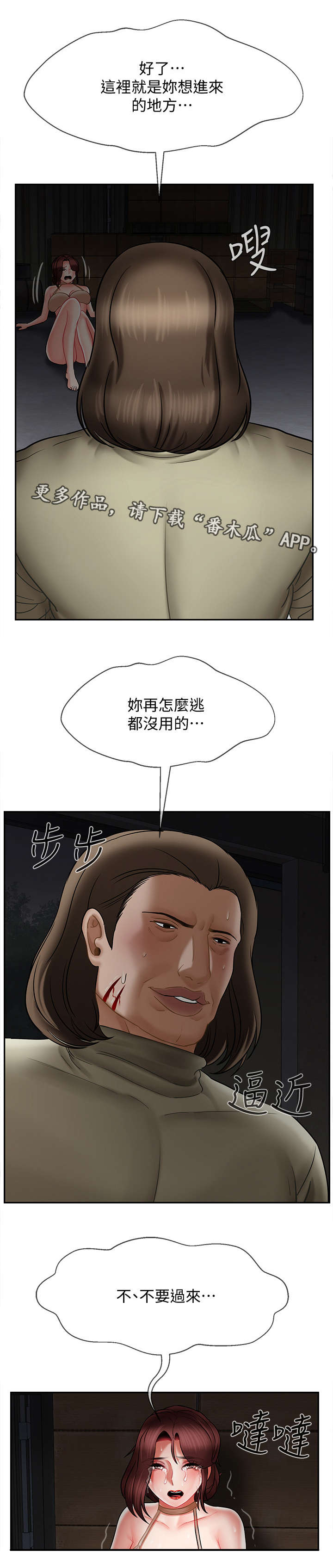 第23章：反抗12