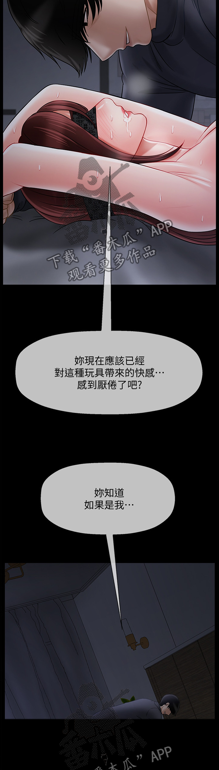 第64章：我是你的7