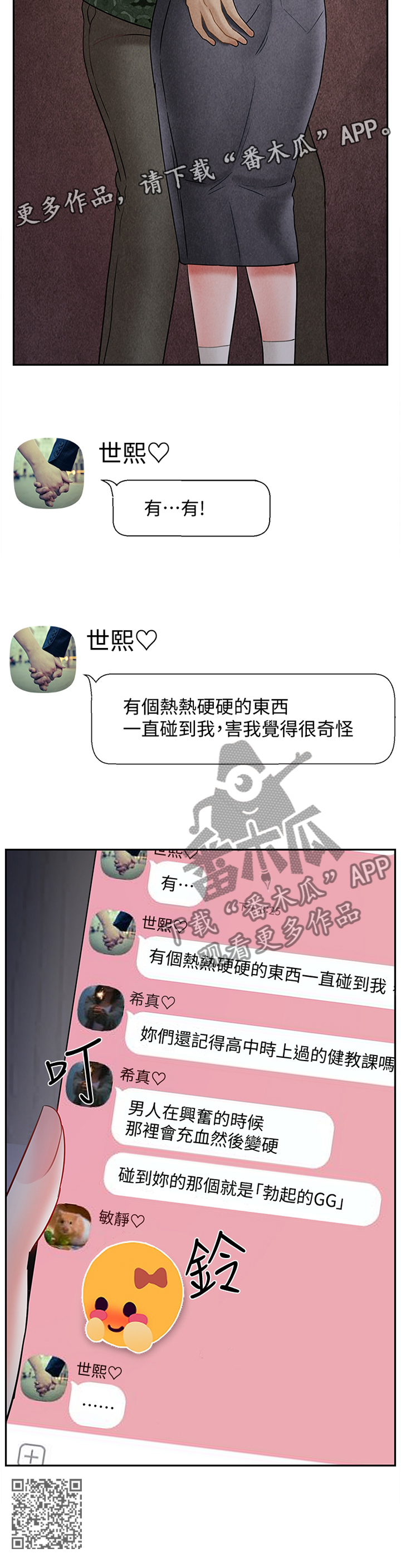 第68章：聊天记录11