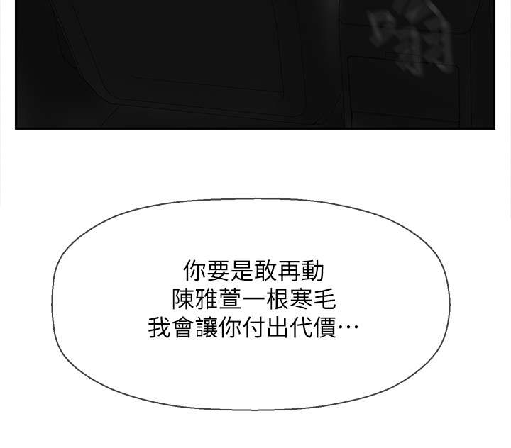 第24章：代价3