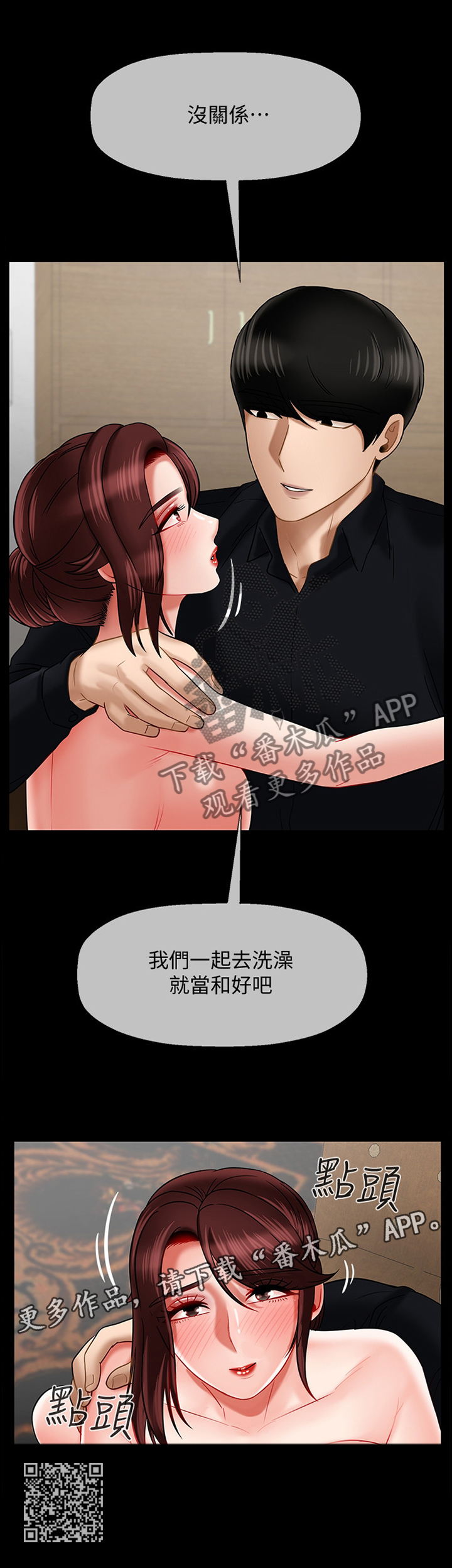 第38章：和好11