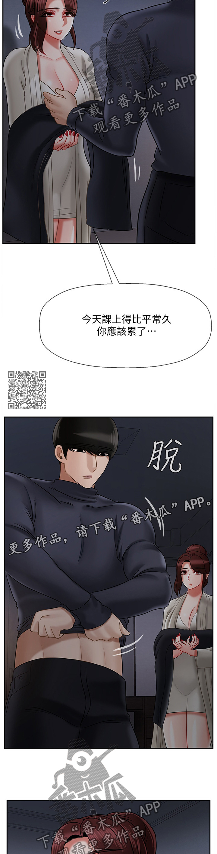 第73章：我很累6